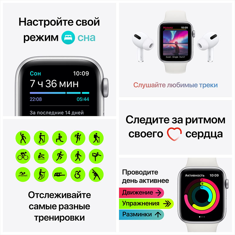 часы apple watch se 44 мм корпус из алюминия серебристого цвета, спортивный ремешок белого цвета