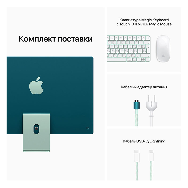 моноблок apple imac 24" retina 4,5k, (m1 8c cpu, 7c gpu), 8 гб, 256 гб ssd, зеленый (mjv83)