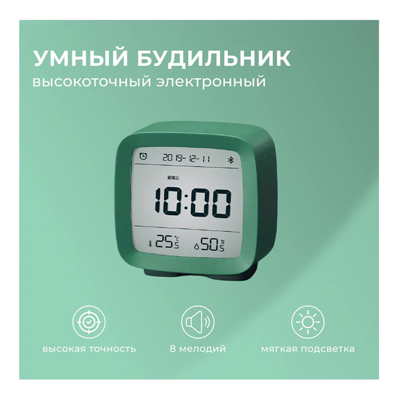 умный будильник xiaomi qingping bluetooth alarm clock (cgd1) зеленый