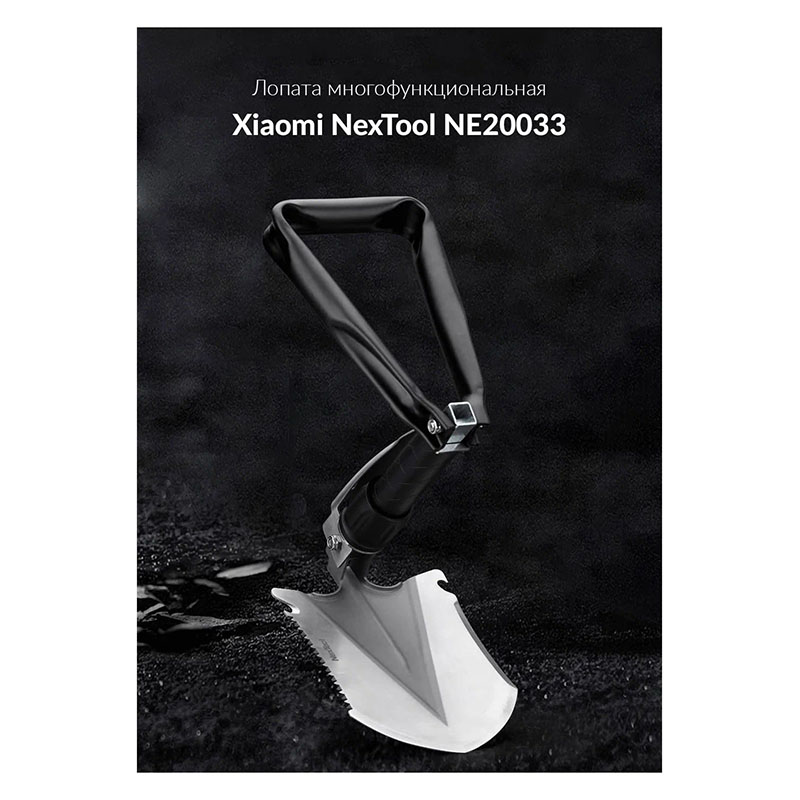 лопата сапёрная складная xiaomi nextool multifunctional folding shovel ne20033