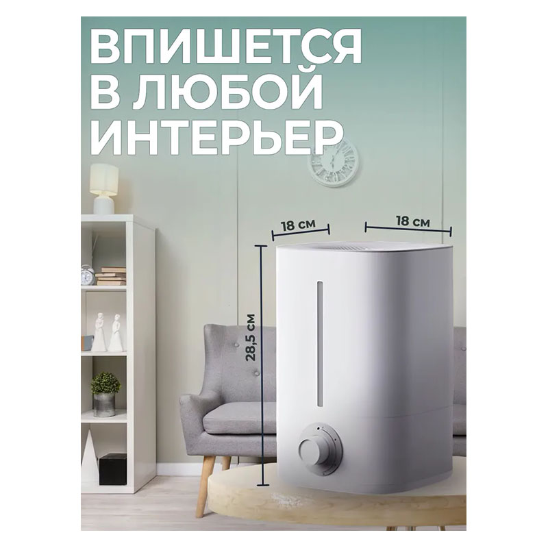 увлажнитель воздуха lydsto humidifier f200 (5л) eu, белый