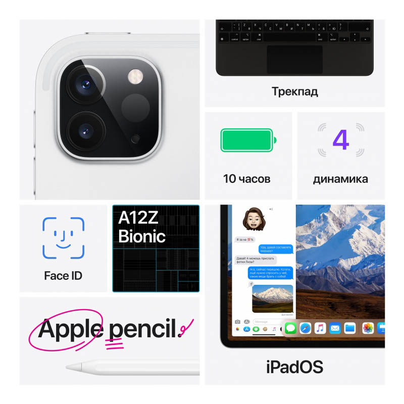 планшет apple ipad pro 11 (2020) 256gb wi-fi space gray (серый космос)
