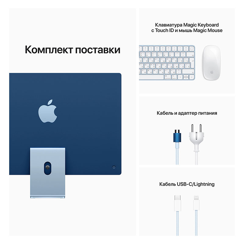 моноблок apple imac 24" retina 4,5k, (m1 8c cpu, 8c gpu), 8 гб, 256 гб ssd, синий (mgpk3)