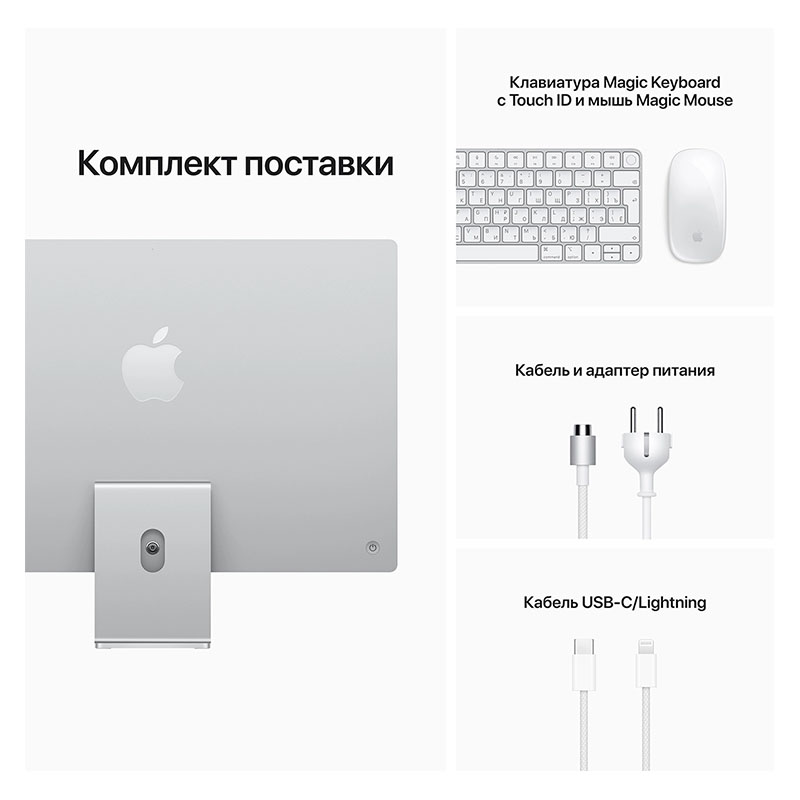 моноблок apple imac 24" retina 4,5k, (m1 8c cpu, 8c gpu), 8 гб, 256 гб ssd, серебристый (mgpc3)