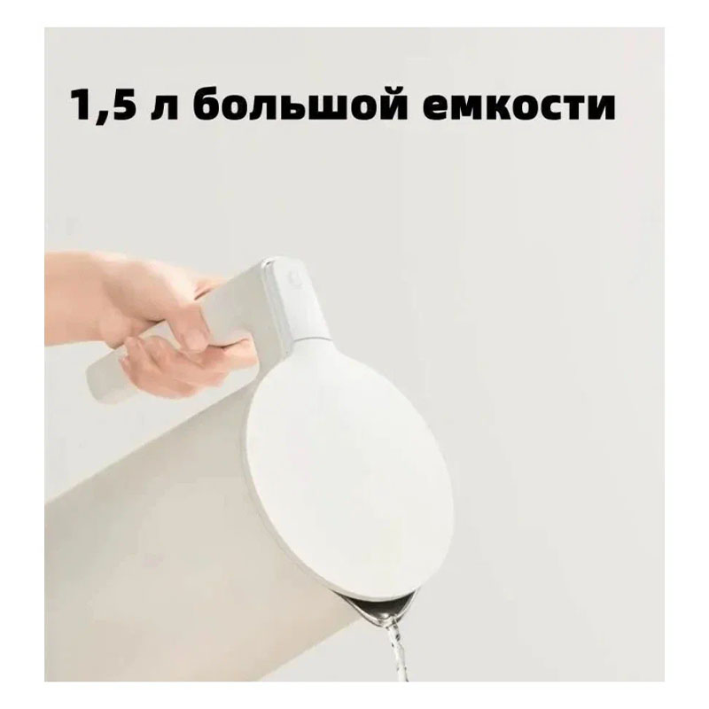 электрочайник xiaomi mijia thermostatic electric kettle 2 (mjhwsh03ym)