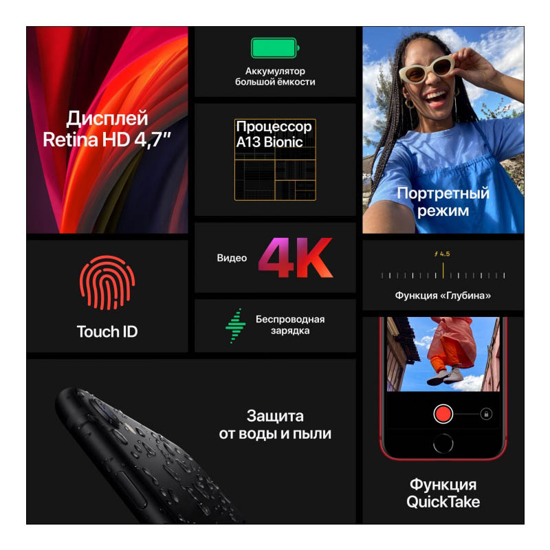 apple iphone se 2020 256gb white (белый)