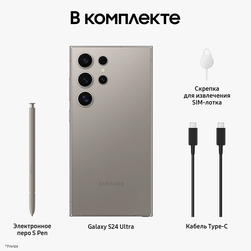 смартфон samsung galaxy s24 ultra 12/512 гб, titanium gray/серый